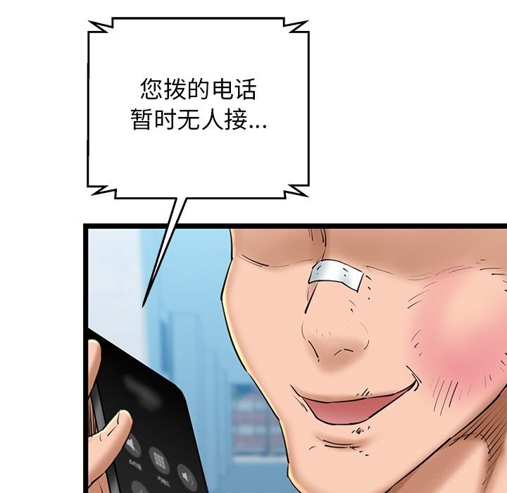 《我的拉拉队宝贝》漫画 第27話