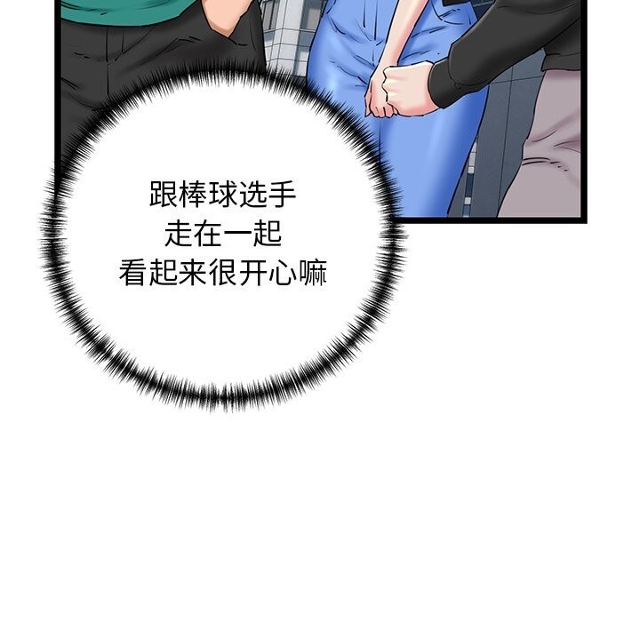 《我的拉拉队宝贝》漫画 第27話