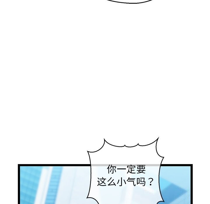 《我的拉拉队宝贝》漫画 第27話