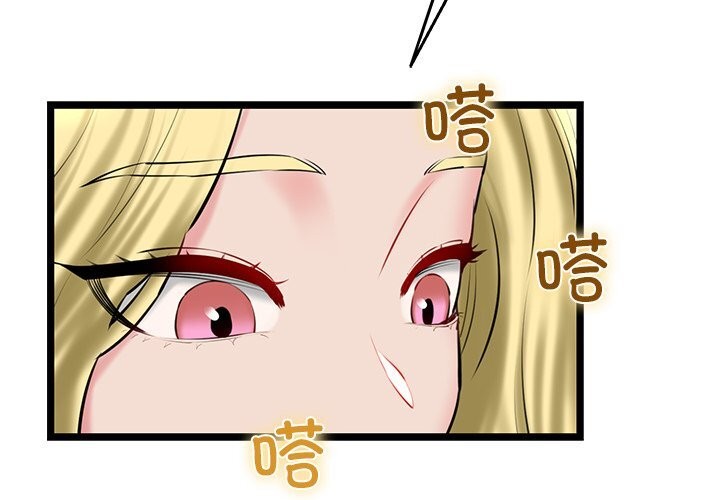《我的拉拉队宝贝》漫画 第28話