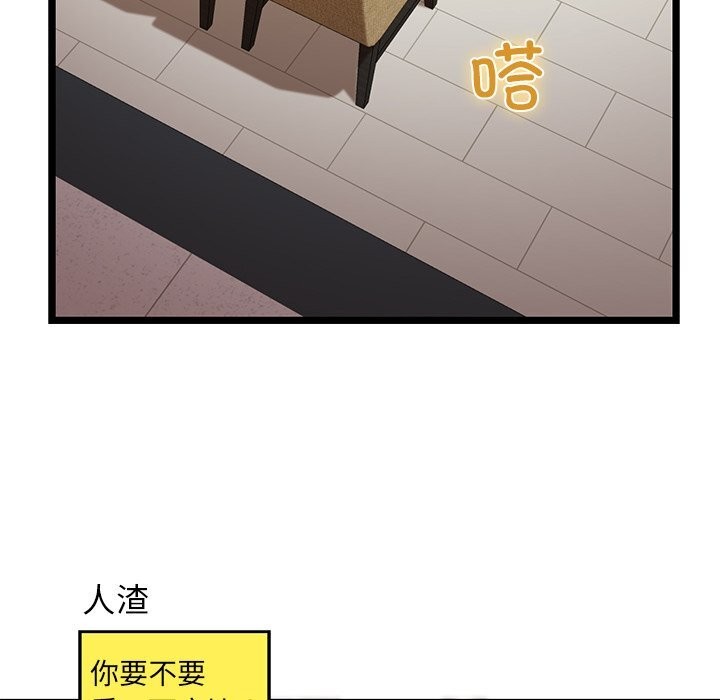 《我的拉拉队宝贝》漫画 第28話