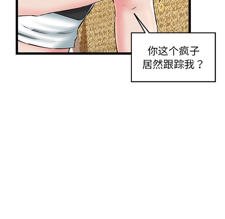 《我的拉拉队宝贝》漫画 第28話