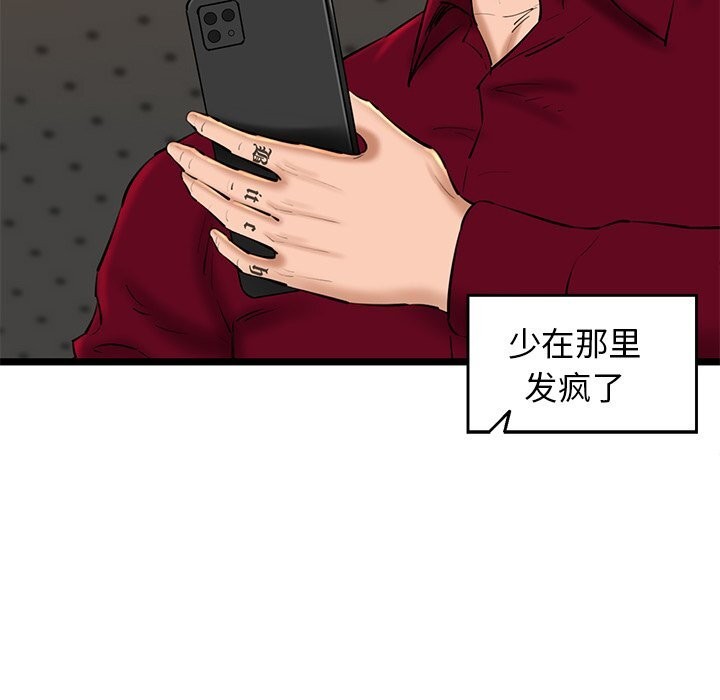 《我的拉拉队宝贝》漫画 第28話