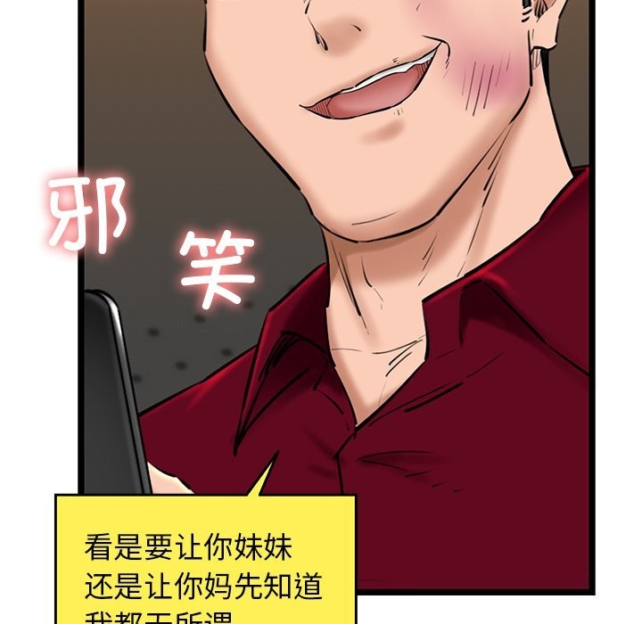 《我的拉拉队宝贝》漫画 第28話