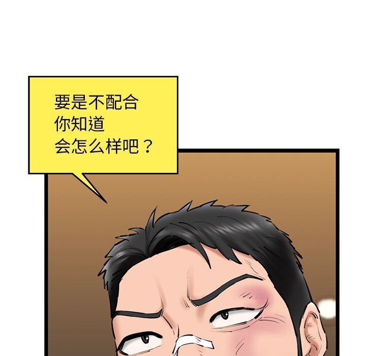 《我的拉拉队宝贝》漫画 第28話
