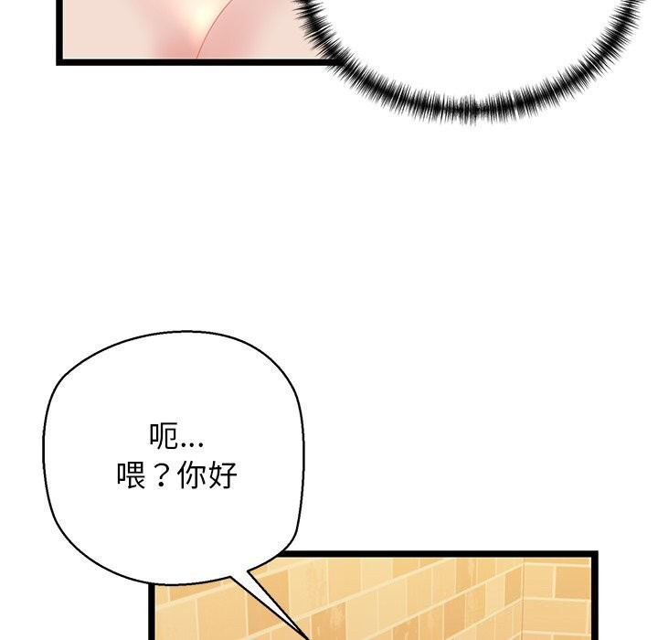 《我的拉拉队宝贝》漫画 第28話