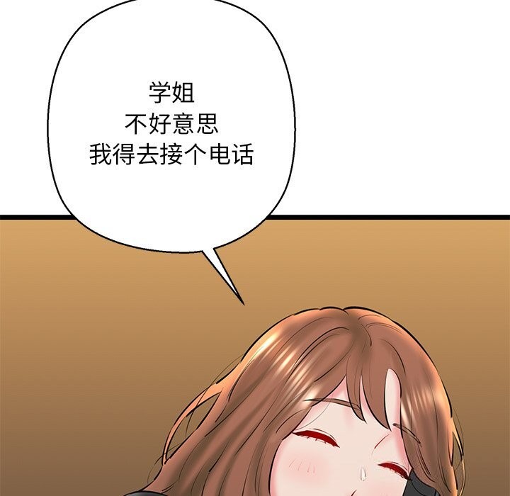 《我的拉拉队宝贝》漫画 第28話