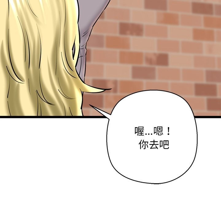 《我的拉拉队宝贝》漫画 第28話