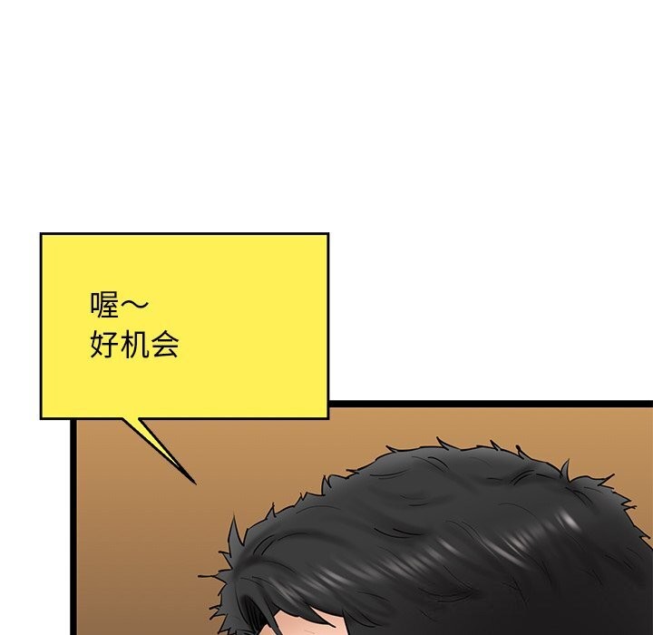 《我的拉拉队宝贝》漫画 第28話