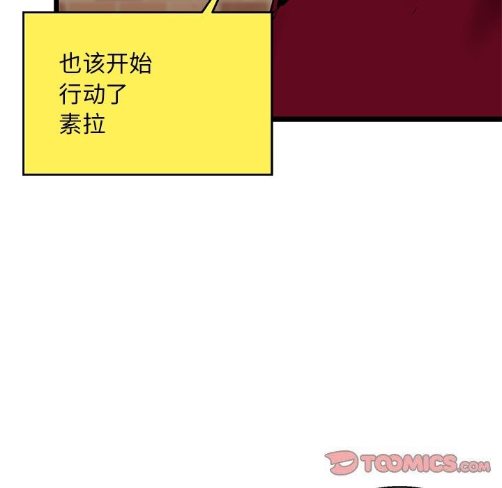 《我的拉拉队宝贝》漫画 第28話