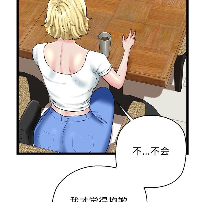 《我的拉拉队宝贝》漫画 第28話