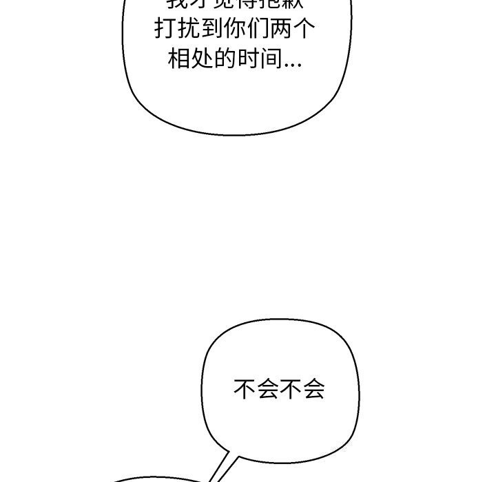 《我的拉拉队宝贝》漫画 第28話