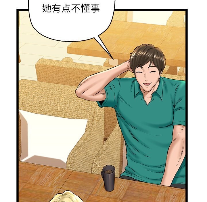 《我的拉拉队宝贝》漫画 第28話