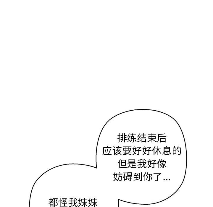 《我的拉拉队宝贝》漫画 第28話