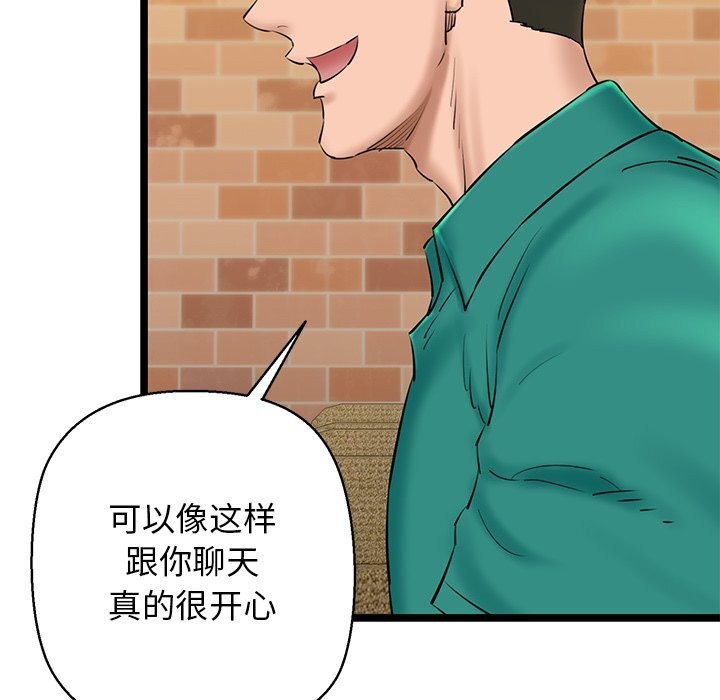 《我的拉拉队宝贝》漫画 第28話