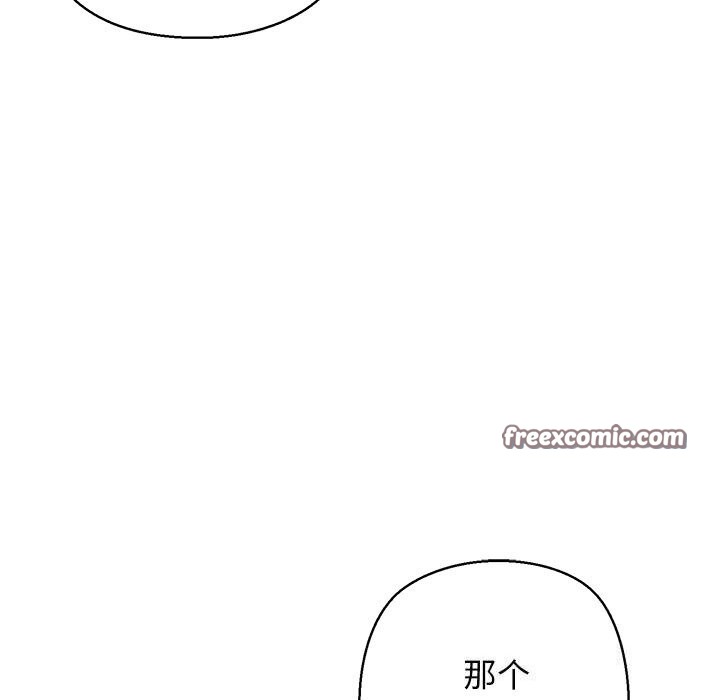 《我的拉拉队宝贝》漫画 第28話