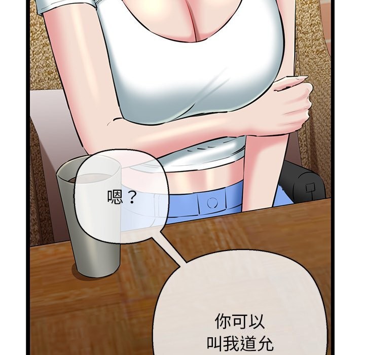 《我的拉拉队宝贝》漫画 第28話