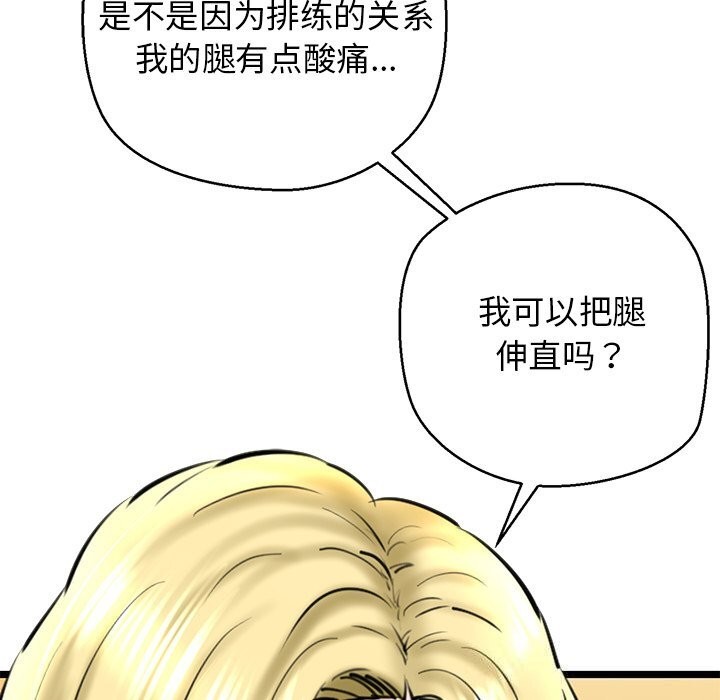 《我的拉拉队宝贝》漫画 第28話