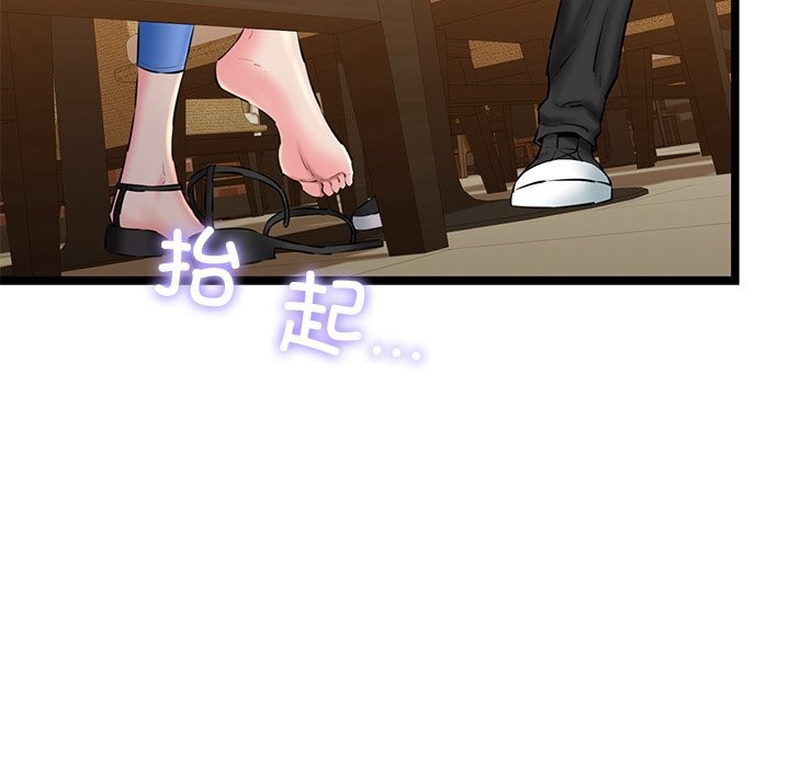 《我的拉拉队宝贝》漫画 第28話