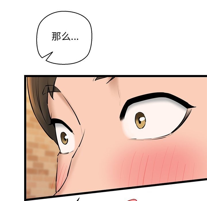 《我的拉拉队宝贝》漫画 第28話