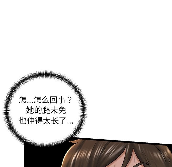 《我的拉拉队宝贝》漫画 第28話