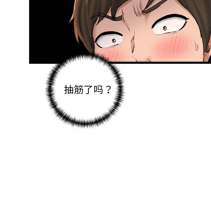 《我的拉拉队宝贝》漫画 第28話
