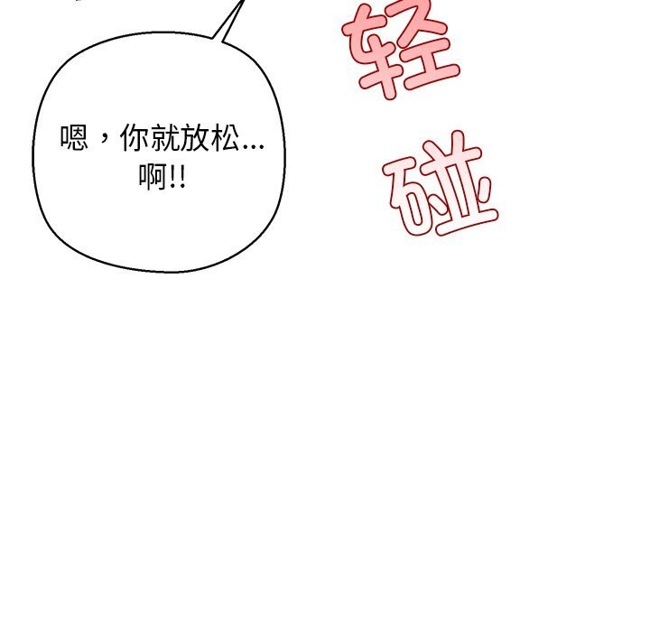 《我的拉拉队宝贝》漫画 第28話