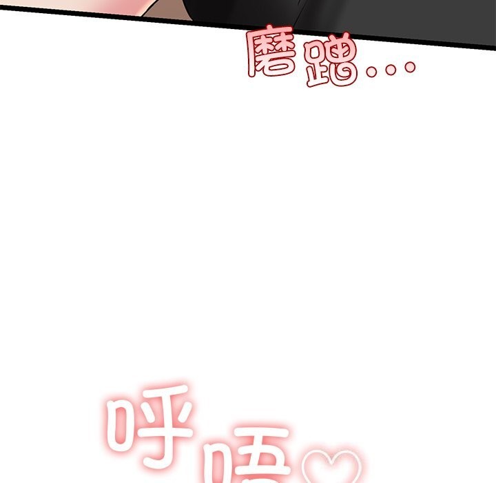 《我的拉拉队宝贝》漫画 第28話