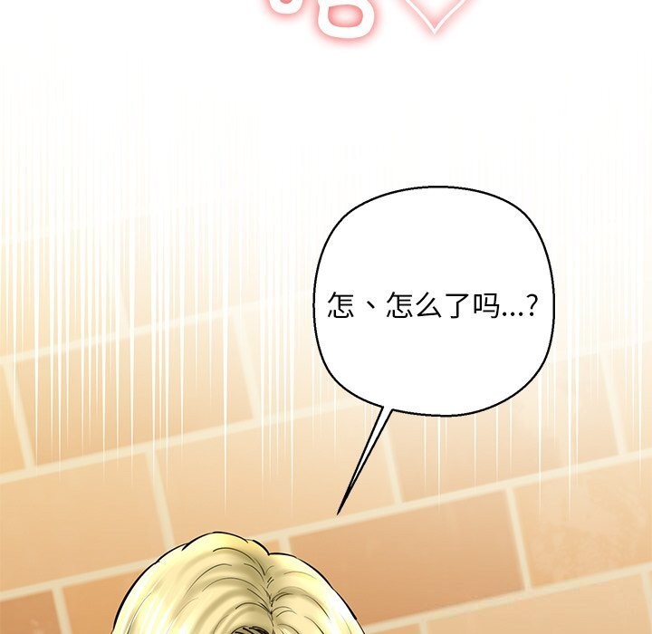 《我的拉拉队宝贝》漫画 第28話