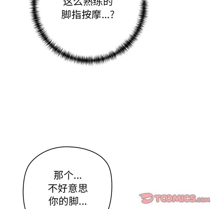 《我的拉拉队宝贝》漫画 第28話