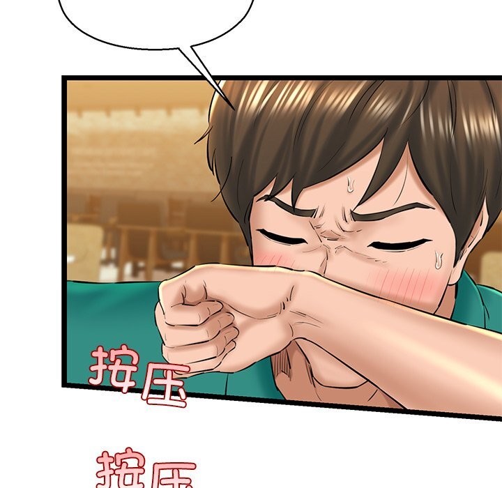 《我的拉拉队宝贝》漫画 第28話