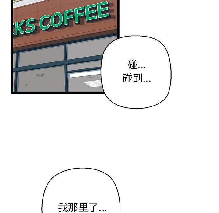 《我的拉拉队宝贝》漫画 第28話