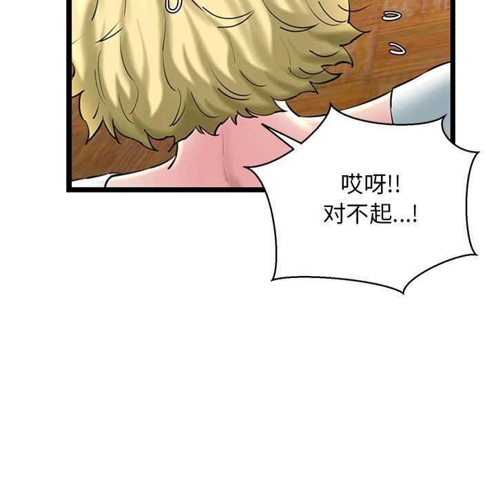 《我的拉拉队宝贝》漫画 第28話