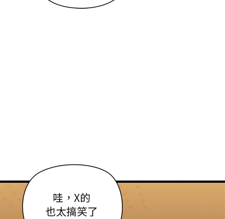 《我的拉拉队宝贝》漫画 第28話