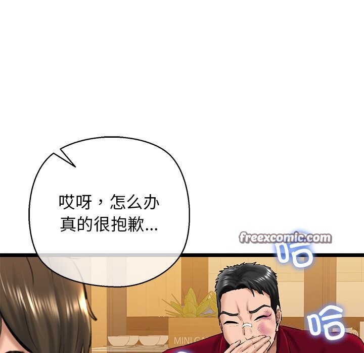 《我的拉拉队宝贝》漫画 第28話
