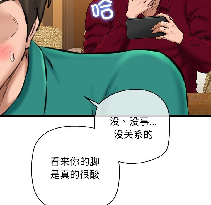 《我的拉拉队宝贝》漫画 第28話