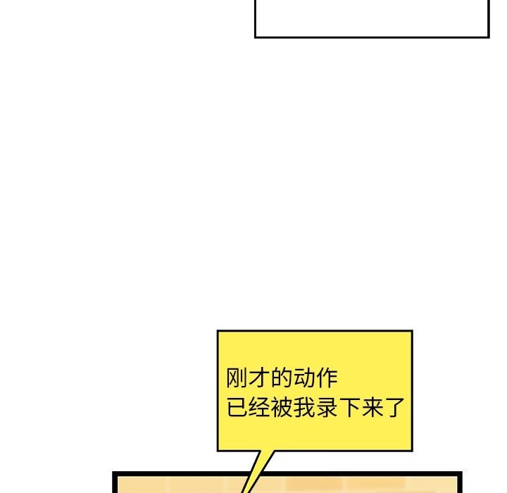 《我的拉拉队宝贝》漫画 第28話
