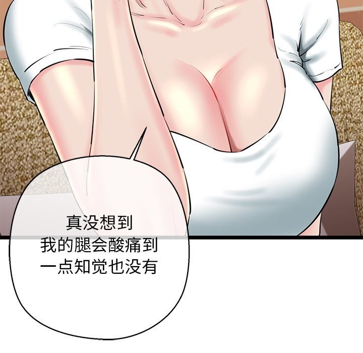《我的拉拉队宝贝》漫画 第28話