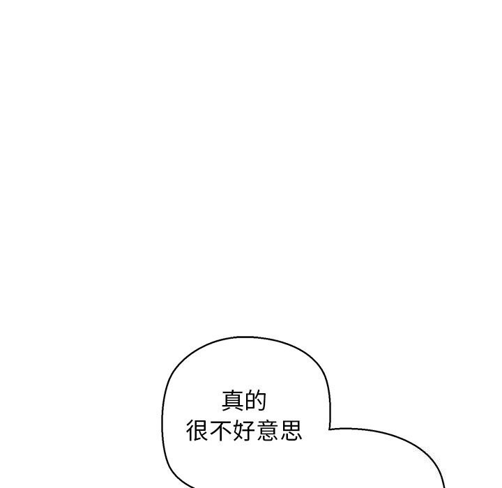 《我的拉拉队宝贝》漫画 第28話
