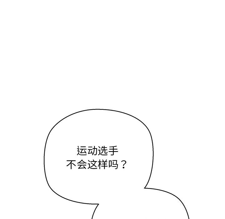 《我的拉拉队宝贝》漫画 第28話