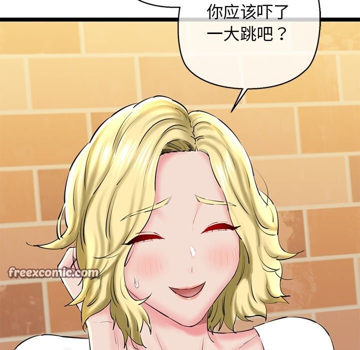 《我的拉拉队宝贝》漫画 第28話