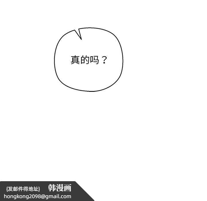 《我的拉拉队宝贝》漫画 第28話