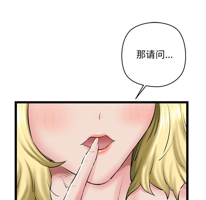 《我的拉拉队宝贝》漫画 第28話