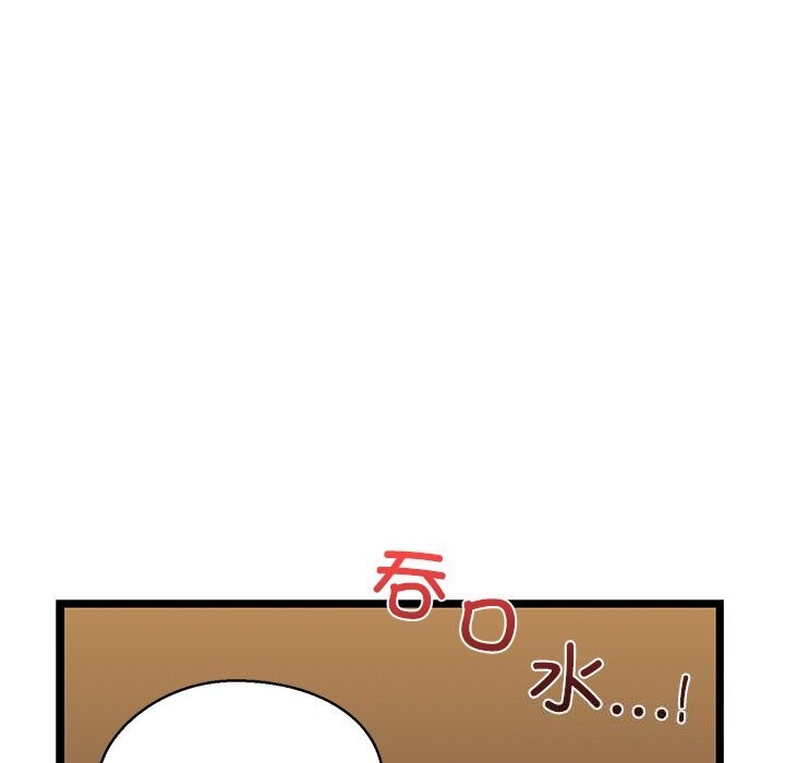 《我的拉拉队宝贝》漫画 第28話