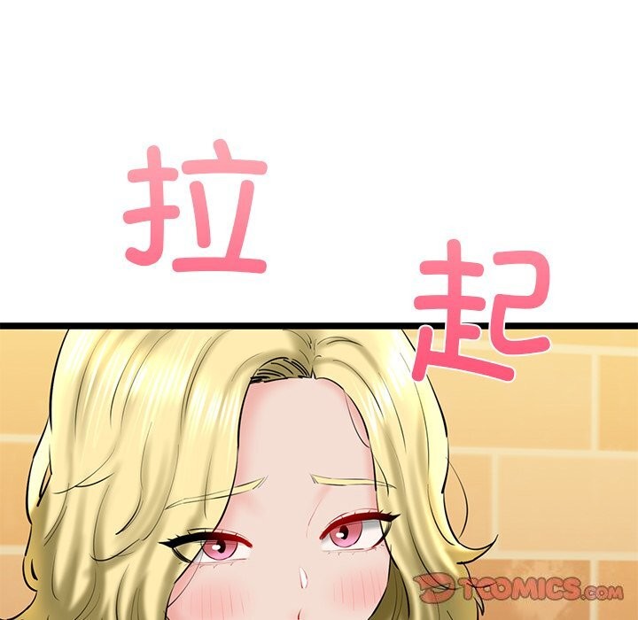 《我的拉拉队宝贝》漫画 第28話