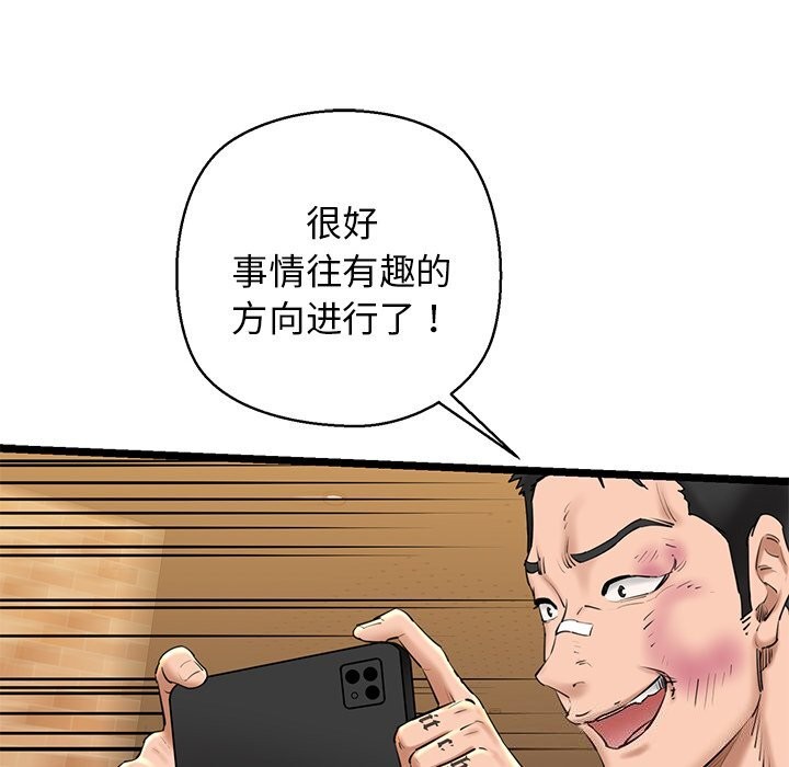 《我的拉拉队宝贝》漫画 第28話