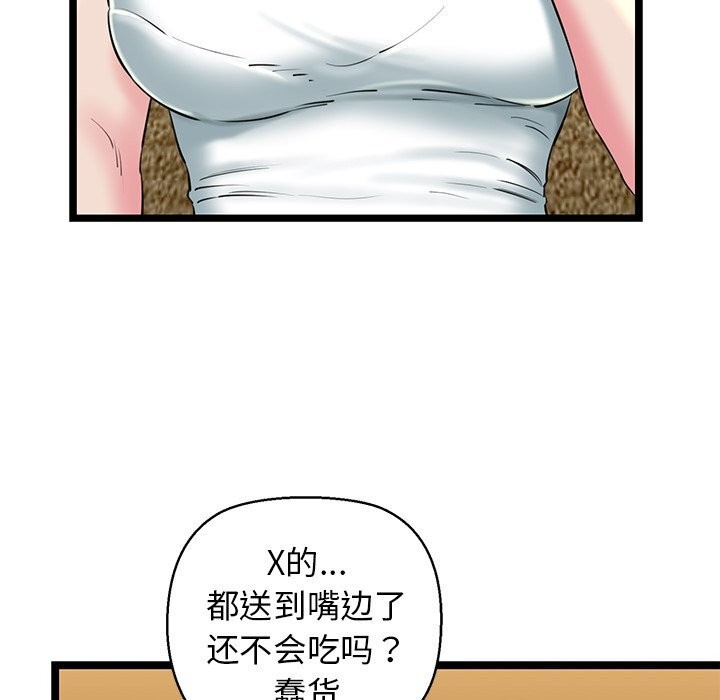 《我的拉拉队宝贝》漫画 第28話