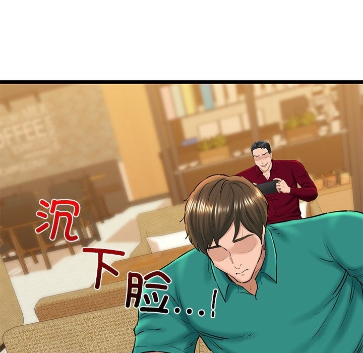 《我的拉拉队宝贝》漫画 第28話