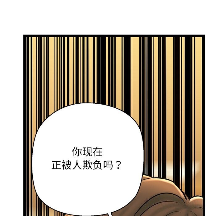 《我的拉拉队宝贝》漫画 第28話