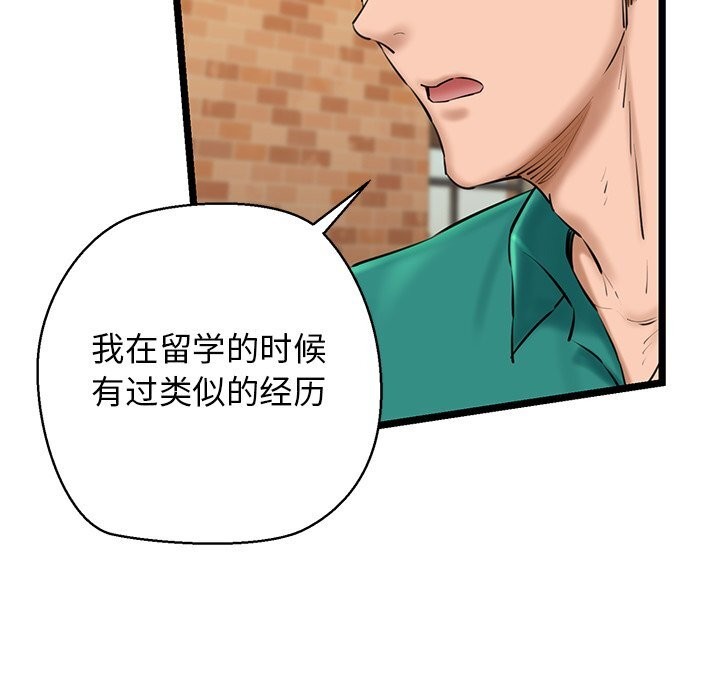 《我的拉拉队宝贝》漫画 第28話